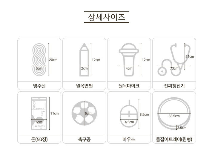 Korean 1st Birthday Dol Party Ceremony Doljabi Kit 돌잡이 세트 Premium