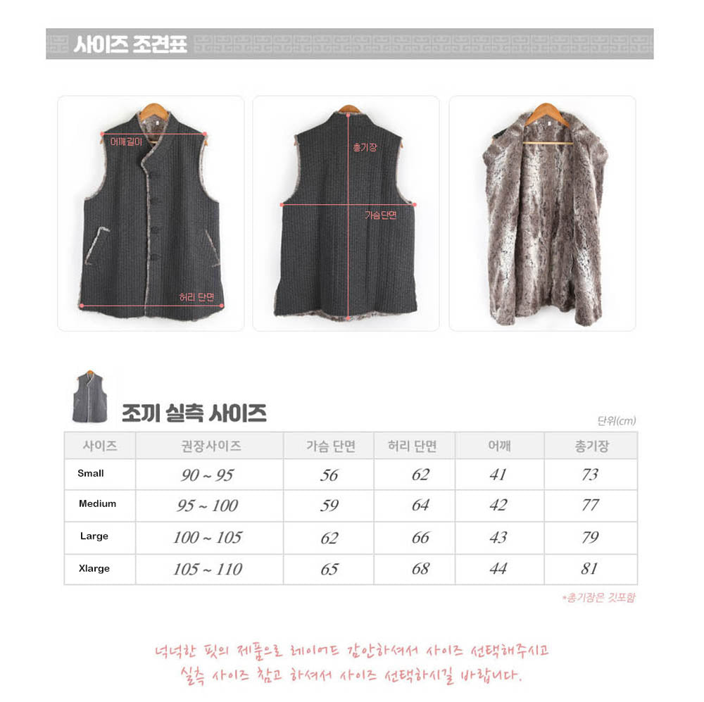 Korean Hanbok Washed Cotton Common Use Man Woman Casual Daily Clothing Winter Vest Faux Fur Charcoal JH110