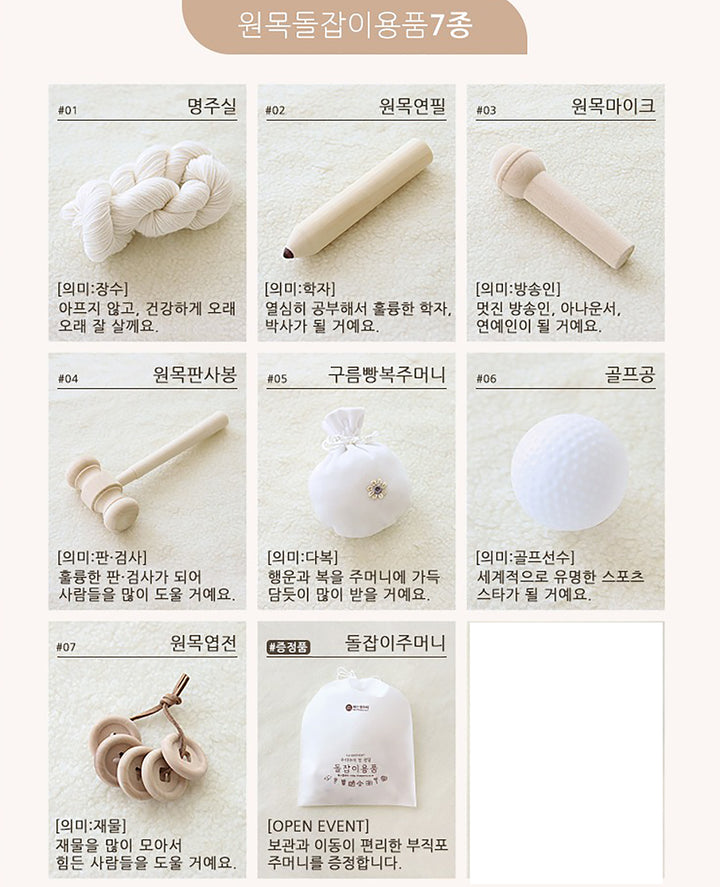 Korean 1st Birthday Dol Party Ceremony Wood Doljabi Kit 돌잡이 세트 7 Items